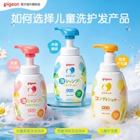 贝亲 儿童温和洗发水护发素2岁+300ml