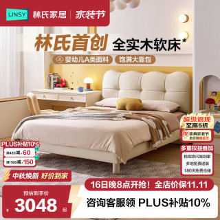 林氏家居 儿童床女孩男孩1.5米单人床小户型卧室床2026新款PC368