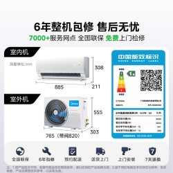 美的 空调新一级能效家用变频冷暖挂机酷省电二代 1.5匹