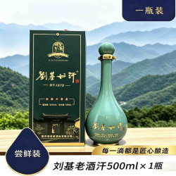刘基州汗浙江温州特产7年陈56度老酒汗古法酿造纯粮蒸馏米香型白酒 56度 500mL 2020年1瓶老酒汗 8折价