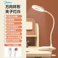 美的 可夹式充电护眼台灯大学生宿舍卧室床头灯学习专用灯阅读灯