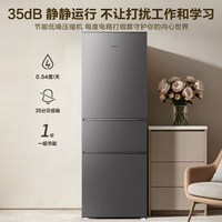 海尔 淘金币1116.05元今日必买海尔电冰箱230L三开门一级能耗
