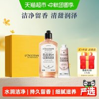 88VIP：欧舒丹 甜蜜樱花香氛沐浴露250ml+樱花护手霜30ml+赠3*35ml樱花润肤乳