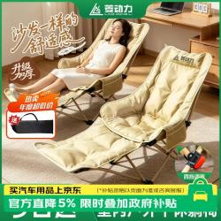 菱动力 躺椅午睡椅一体 折叠躺椅户外露营椅加棉月亮椅办公室午休躺椅床