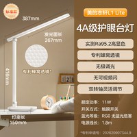 美的 5A护眼台灯学习专用大学生宿舍儿童桌面写作业阅读灯