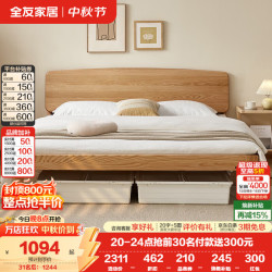 全友 家居北欧风实木床主卧室家用悬浮床小户型收纳储物双人床1.8x2米 原木色|常规高铺款|1.5*2米床
