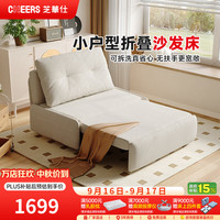 芝华仕 沙发床折叠伸缩