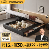 FA SA DI HOUSEHOLD 极简无床头箱体床意式现代简约主卧单床+6星独立袋弹簧深睡床垫+单柜 1.8*2m箱框带三抽