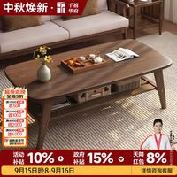 千禧华府 茶几客厅家用茶几2026新款小户型实木桌子简约现代小茶几胡桃120