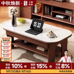 千禧华府 实木岩板茶几客厅家用新款中古茶台小户型阳台小茶桌胡桃无抽100