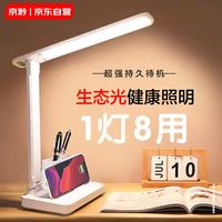 京黔 台灯学习护眼灯学生儿童全光谱台灯学习专用阅读灯宿舍卧室床头灯