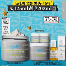 科颜氏 亚马逊白泥净肤面膜 125ml到手203ml