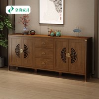 皇海家具 新中式实木复古风餐边柜一体靠墙柜子客厅置物柜墙边大容量储物柜 实木框（200*40*90长宽高）