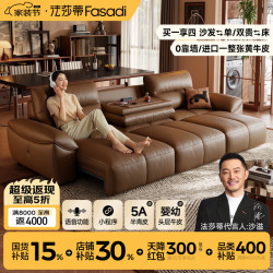 FA SA DI HOUSEHOLD 2026新款颂悦真皮功能沙发牛皮翻倒几现代复古客厅智能语音 2.75米洋东米洛提S