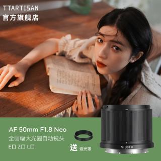 铭匠光学 铭匠 AF 50mm F1.8 Neo 自动对焦镜头 索尼E卡口 黑色