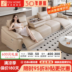 EGV 功能沙发客厅2026新款零靠墙真皮太空电动舱三人位客厅头层牛皮 2.55