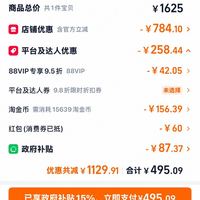 订单截图缩略图