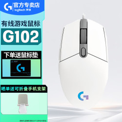 罗技 G102 二代 有线鼠标 8000DPI RGB 白色