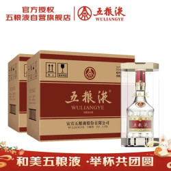五粮液 普五八代 浓香型白酒 52度 500ml*6瓶×2箱（到手12瓶）