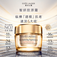 PLUS会员：雅诗兰黛 胶原霜乳霜款面霜75ml（赠：同款45ml+小棕瓶7ml）