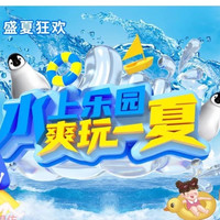 双人票·周末节假日通用门票