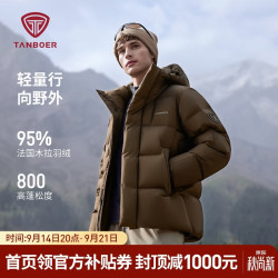 坦博尔 羽绒服男士短款可脱卸帽户外冬季加厚外套5560363A 柏松绿170
