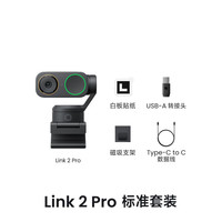 影石 4K视频会议摄像头 电脑直播/教学网课 内置双麦克风 USB/C免驱（石墨黑）