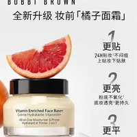 芭比波朗 妆前柔润底霜 15ml