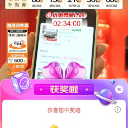 全友京东直播3京豆