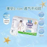 88VIP：安儿乐 薄薄小轻芯系列 拉拉裤