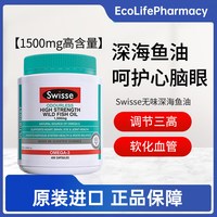 斯维诗 澳洲直邮Swisse无味深海鱼油400粒成人中老年1500mg官方正品旗舰