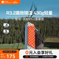牧高笛 折叠 防潮垫
