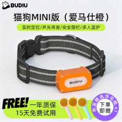 布丢 Mini宠物定位器GPS定位项圈猫狗跟踪防丢失神器定仪器防走丢