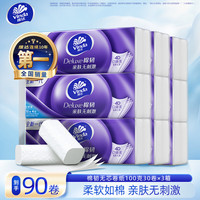 维达 棉韧立体无芯卷纸4层 100g*30卷 *3箱共90卷