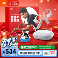JBL Sense Lite 开放式无线蓝牙耳机 白色