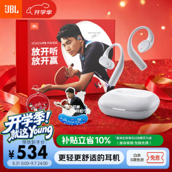 JBL Sense Lite 开放式无线蓝牙耳机 白色