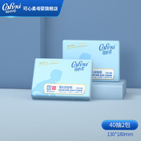 可心柔 V9保湿纸乳霜纸婴儿宝宝云柔巾抽纸便携装小包 3层 40抽 2包