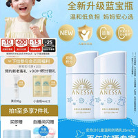 安耐晒 安热沙儿童防晒霜婴儿宝宝温和清爽水润耐晒乳