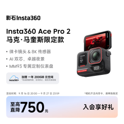 影石 Ace Pro 2 徕卡镜头 马克马奎斯款 128GB 运动相机