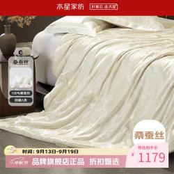 水星家纺 A类抑菌100%桑蚕丝春秋被芯提花面料四季被子 艾洛克桑蚕丝春秋被 150cm*210cm