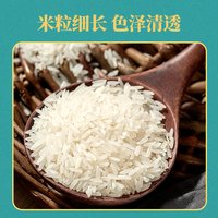 移动端：稻花翁 国宝桥米精选丝苗米 南方籼米