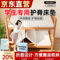 能见度 学生宿舍床垫0.9m1.9m可折叠黄麻椰棕榻榻米硬垫 0.85*1.9米 偏硬