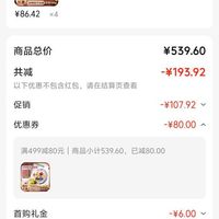 订单截图缩略图