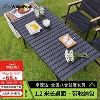WhitePeak 户外蛋卷桌折叠露营椅子野餐摆摊烧烤旅行野炊便携式休闲装备全套