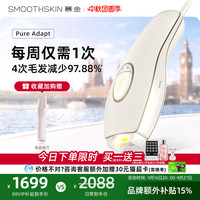 SMOOTHSKIN 」smoothskin慕金脱毛仪器pureadapt小恶魔腋下私处男女