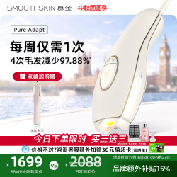 SMOOTHSKIN 」smoothskin慕金脱毛仪器pureadapt小恶魔腋下私处男女