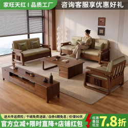 家旺天红新中式胡桃木实木沙发贵妃组合家用客厅2026新款冬夏两用储物家具 