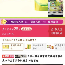 立顿 红茶28.9三人团100包