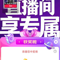 卡萨帝京东直播3京豆