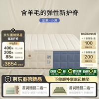 栖作 羊毛垫0胶可拆卸独袋弹簧护脊硬床垫1.8×2米偏硬